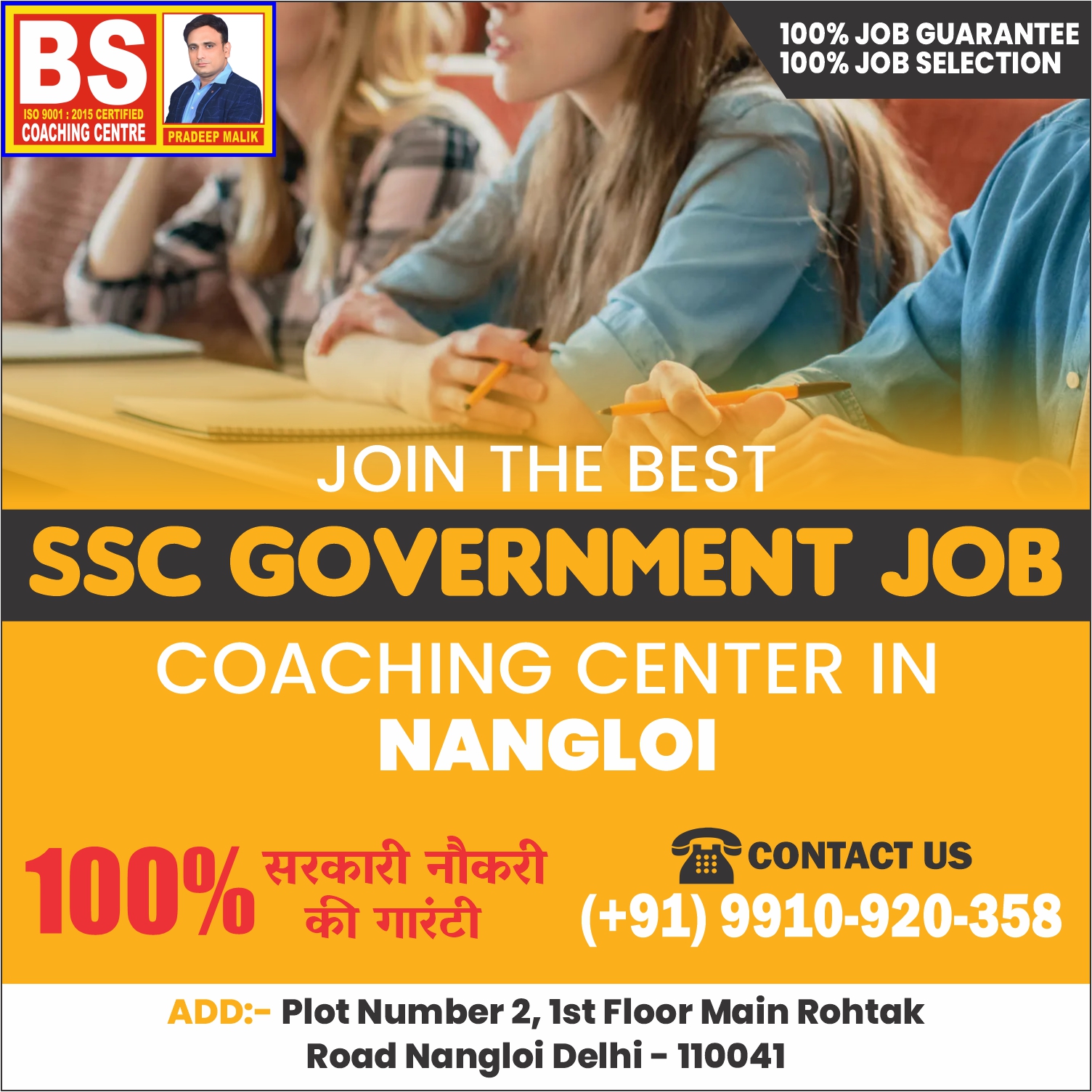SSC Coaching Centre in Nangloi